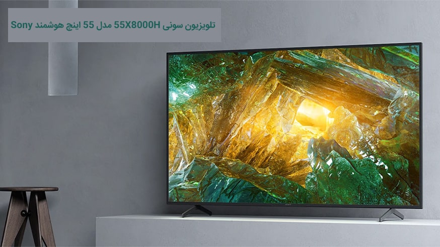 ویدیوی تلویزیون سونی 55X8000H مدل 55 اینچ هوشمند فیلم
